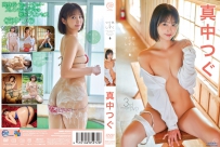 つぐ色のしずく 真中つぐ [MMR-AZ593]