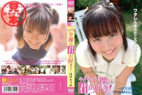 やっぱり全裸の君が好き 山中なつみ [MARM-004]