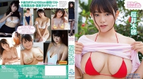 ミルキー・グラマー 桜井木穂 [TSDS-42446/TSBS-81160]