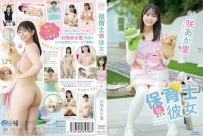 杉咲あか里 保育士な彼女 [MMR-AA357]