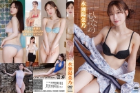 ひなの 水瀬陽菜乃 [TSDS-43071]