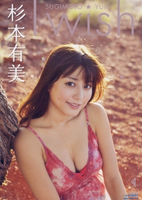 I Wish 杉本有美 [WBDV-0066]