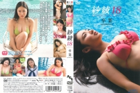 紗綾18 卒業 -graduation- 紗綾 [PCBG-11148]