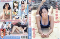 十六才の秘密 藤巻理沙 [WAJK-005]