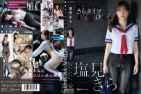 きらタイツ 塩見きら [OME-685]