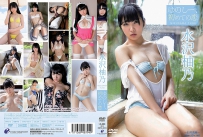 ゆのしー、初めての恋 水沢柚乃 [ENFD-5813]