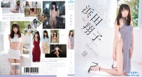 Surprise！！ 浜田翔子 [JNOB-022B]